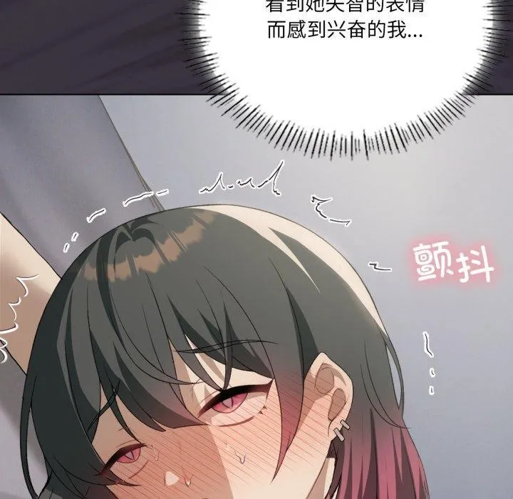 我靠升级逆袭成为大师 - 第50話 - page 43