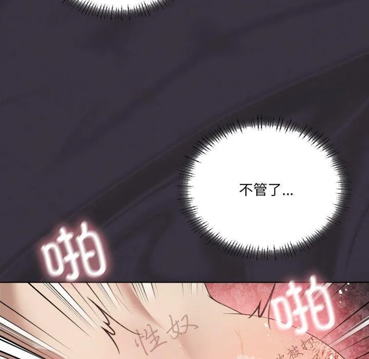 我靠升级逆袭成为大师 - 第50話 - page 45