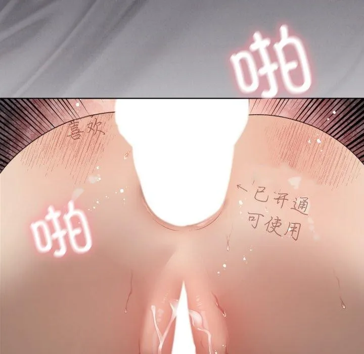 我靠升级逆袭成为大师 - 第50話 - page 47
