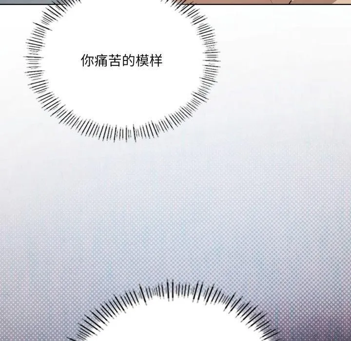 我靠升级逆袭成为大师 - 第50話 - page 53