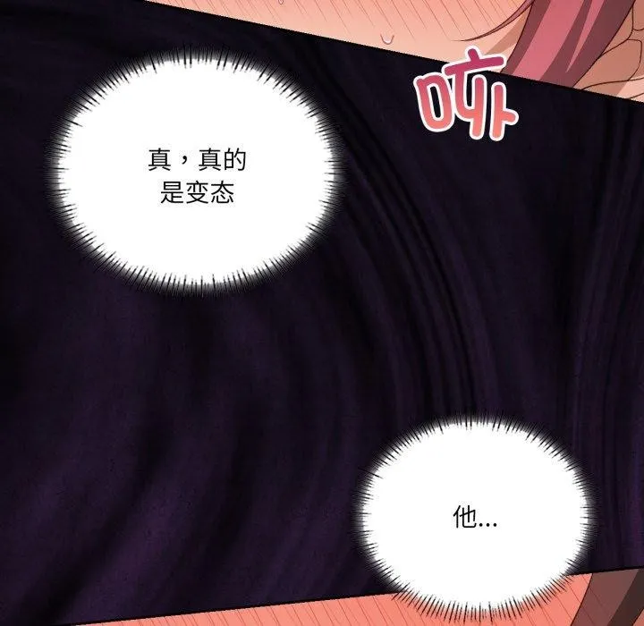 我靠升级逆袭成为大师 - 第50話 - page 58
