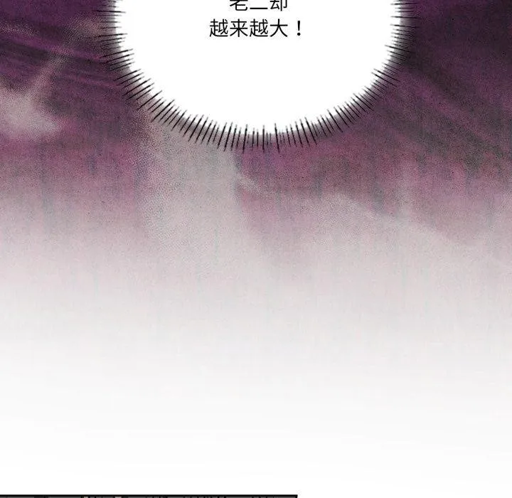 我靠升级逆袭成为大师 - 第50話 - page 62