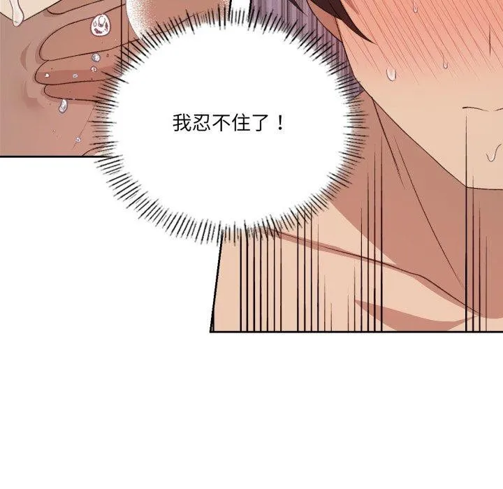 我靠升级逆袭成为大师 - 第50話 - page 64