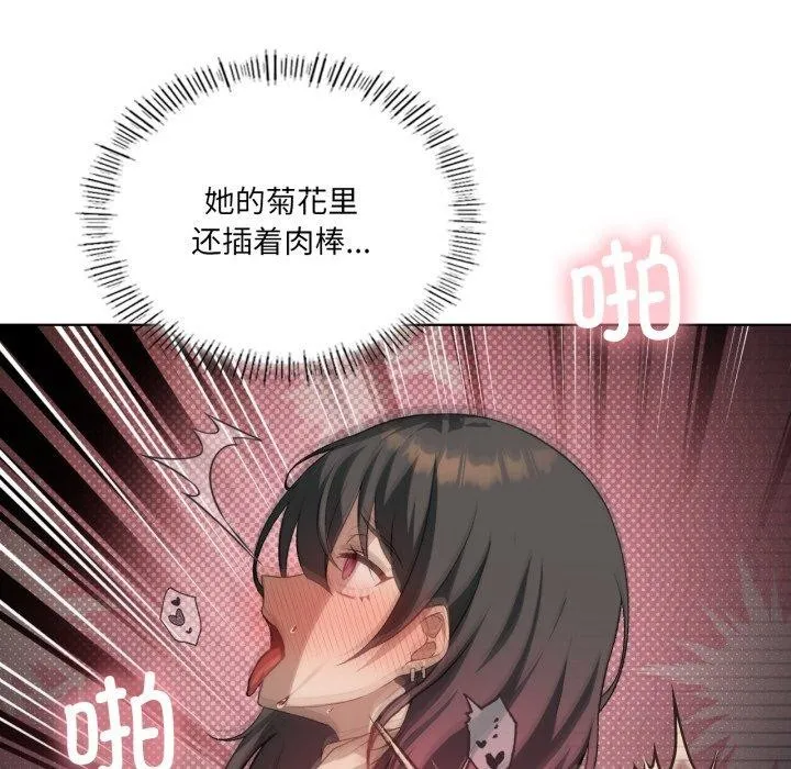 我靠升级逆袭成为大师 - 第50話 - page 65