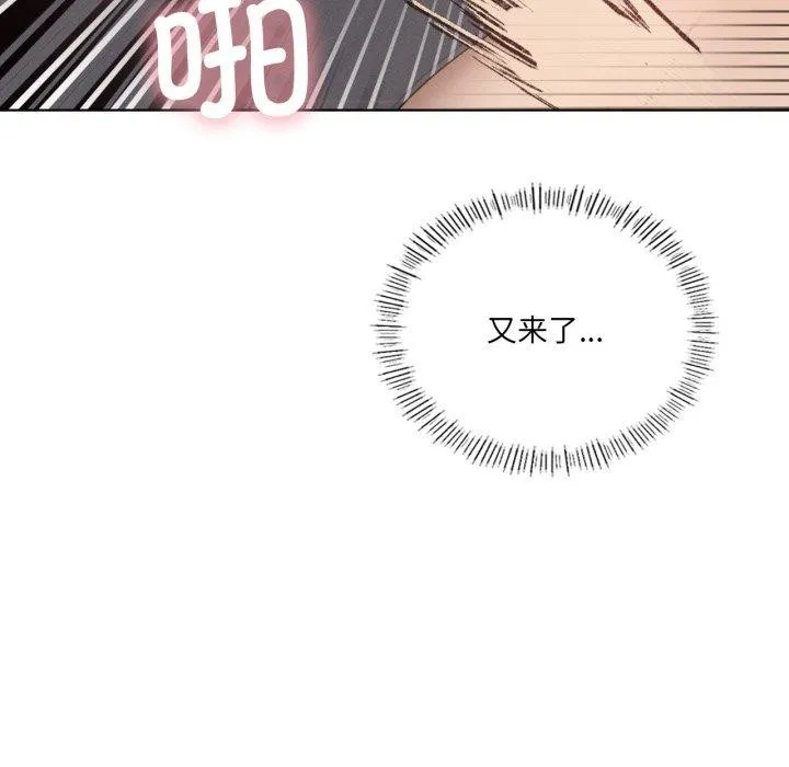 我靠升级逆袭成为大师 - 第50話 - page 67