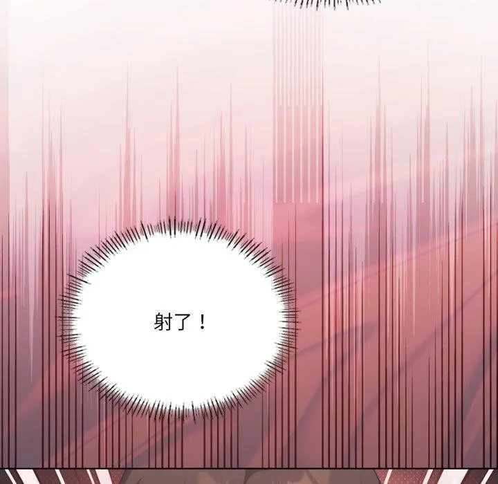 我靠升级逆袭成为大师 - 第50話 - page 71