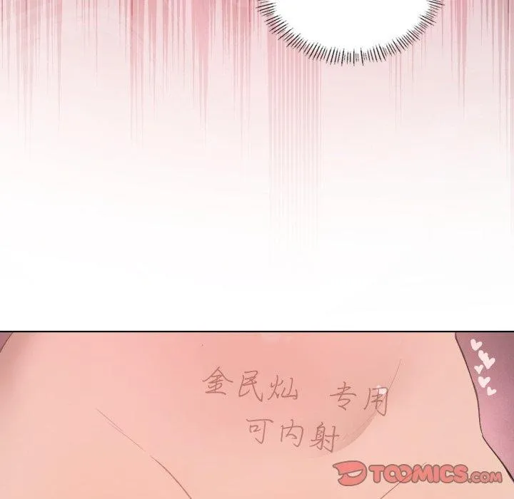 我靠升级逆袭成为大师 - 第50話 - page 75