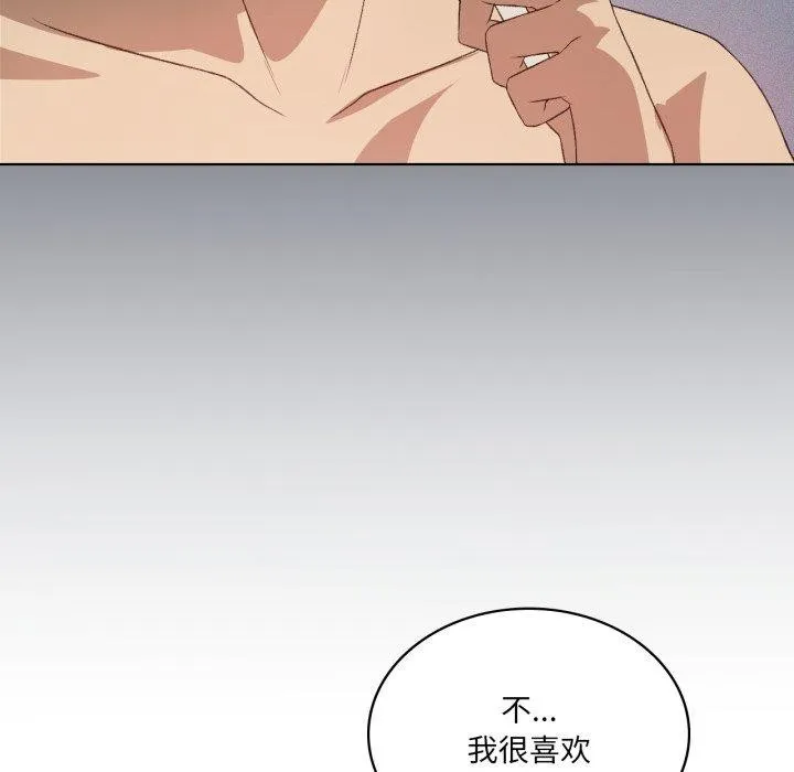我靠升级逆袭成为大师 - 第50話 - page 83