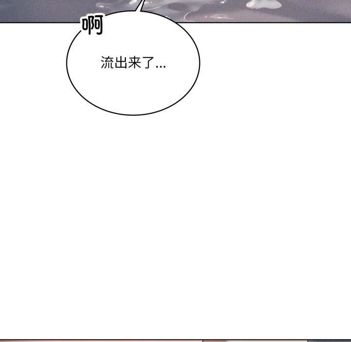 我靠升级逆袭成为大师 - 第50話 - page 86