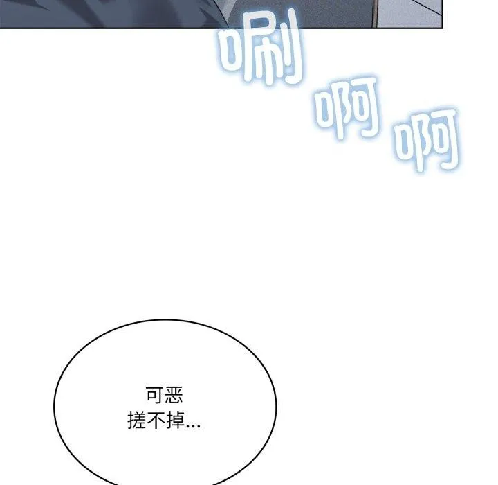 我靠升级逆袭成为大师 - 第50話 - page 94