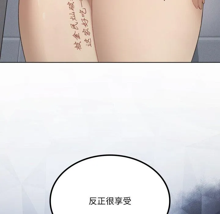 我靠升级逆袭成为大师 - 第50話 - page 99