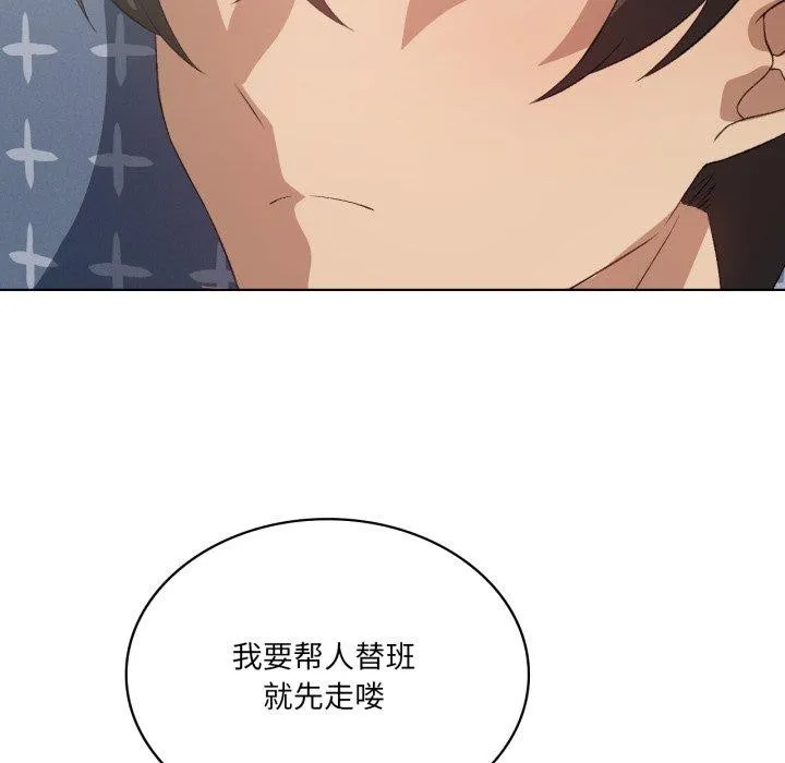 我靠升级逆袭成为大师 - 第50話 - page 113