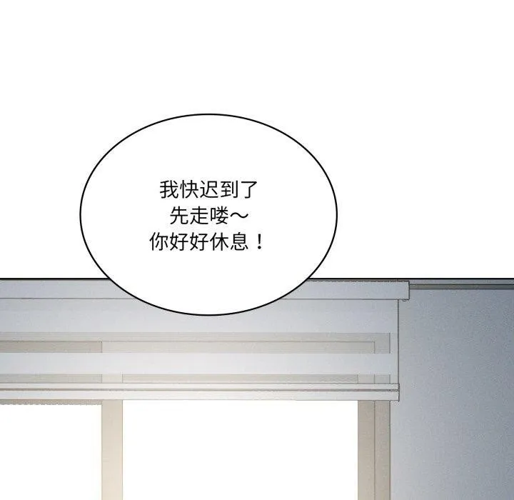 我靠升级逆袭成为大师 - 第50話 - page 119