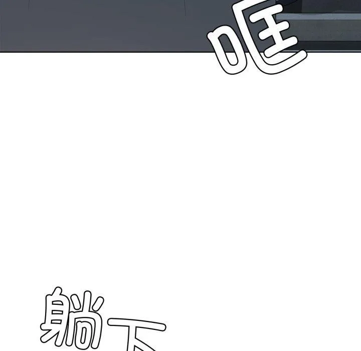 我靠升级逆袭成为大师 - 第50話 - page 121
