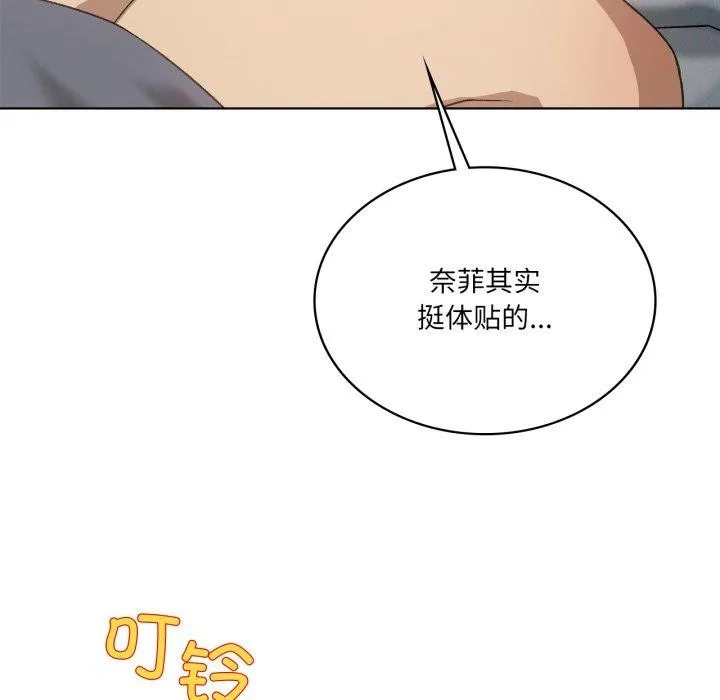 我靠升级逆袭成为大师 - 第50話 - page 123
