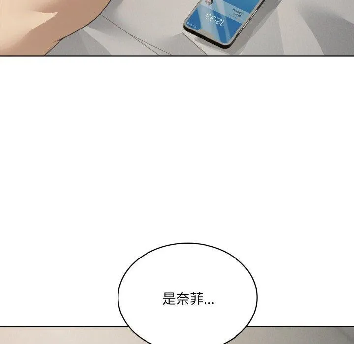 我靠升级逆袭成为大师 - 第50話 - page 125
