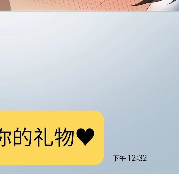 我靠升级逆袭成为大师 - 第50話 - page 130