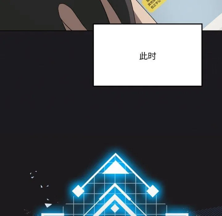 我靠升级逆袭成为大师 - 第50話 - page 144