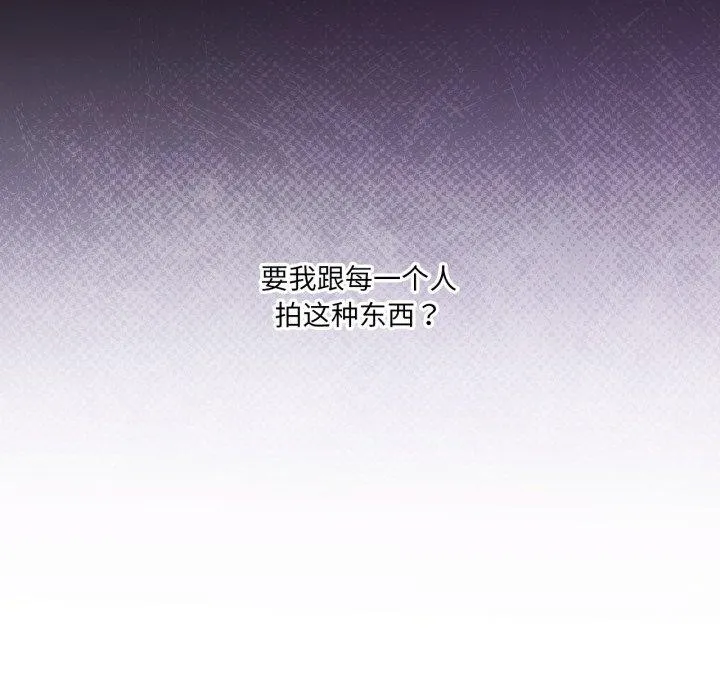 我靠升级逆袭成为大师 - 第50話 - page 153