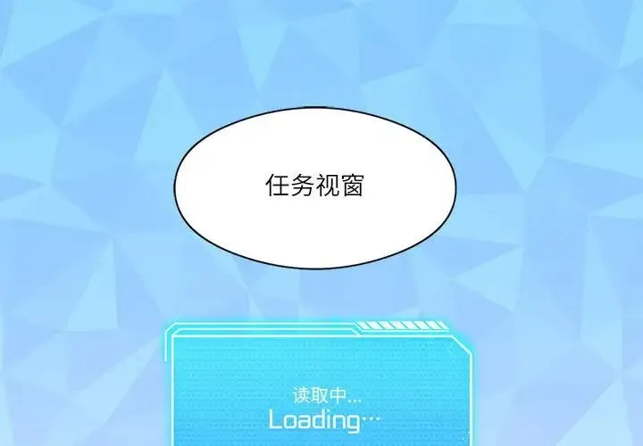 我靠升级逆袭成为大师 - 第4話 - page 1