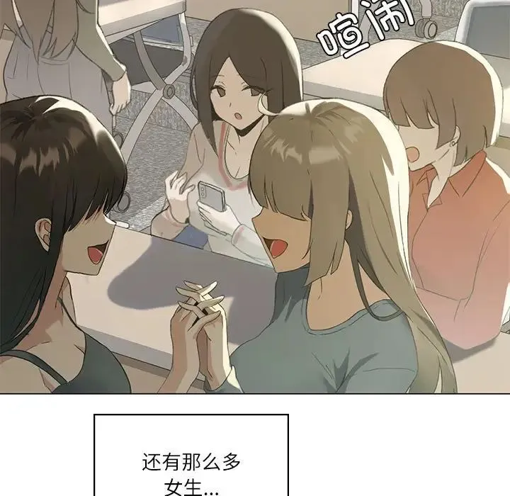 我靠升级逆袭成为大师 - 第4話 - page 7