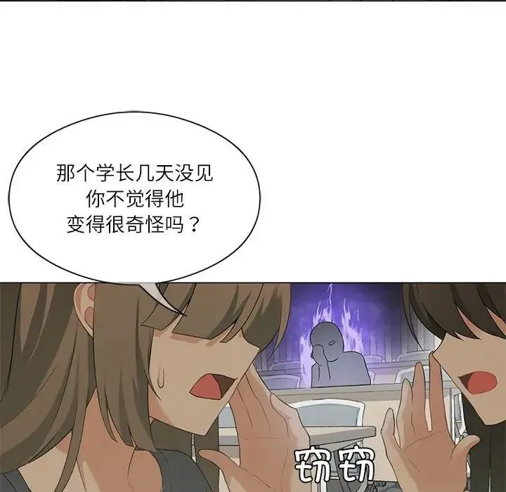 我靠升级逆袭成为大师 - 第4話 - page 11