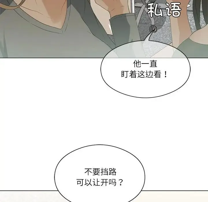 我靠升级逆袭成为大师 - 第4話 - page 12