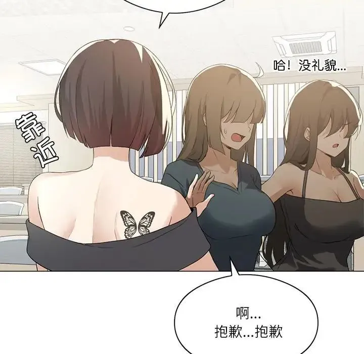 我靠升级逆袭成为大师 - 第4話 - page 13