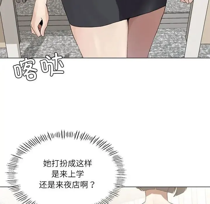 我靠升级逆袭成为大师 - 第4話 - page 16
