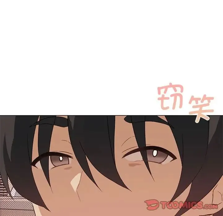 我靠升级逆袭成为大师 - 第4話 - page 18