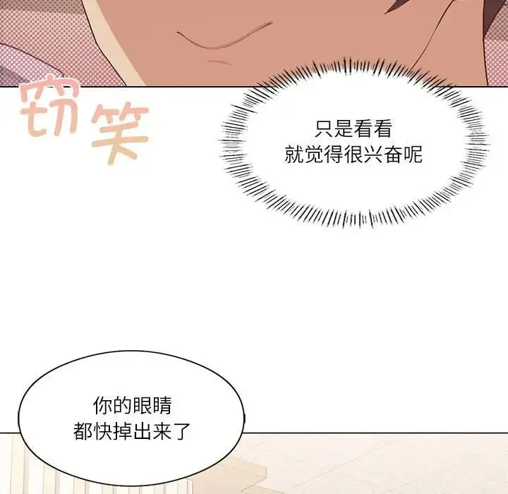 我靠升级逆袭成为大师 - 第4話 - page 19