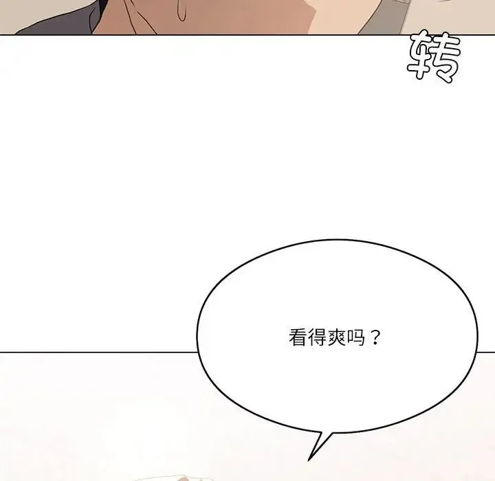 我靠升级逆袭成为大师 - 第4話 - page 22