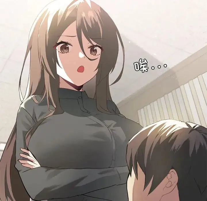 我靠升级逆袭成为大师 - 第4話 - page 23