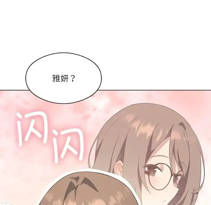 我靠升级逆袭成为大师 - 第4話 - page 25