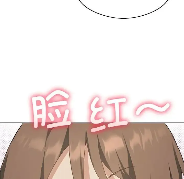 我靠升级逆袭成为大师 - 第4話 - page 27