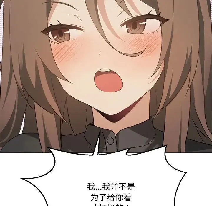 我靠升级逆袭成为大师 - 第4話 - page 28