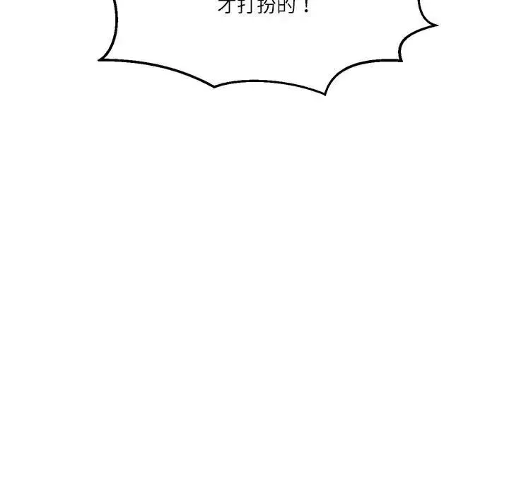 我靠升级逆袭成为大师 - 第4話 - page 29