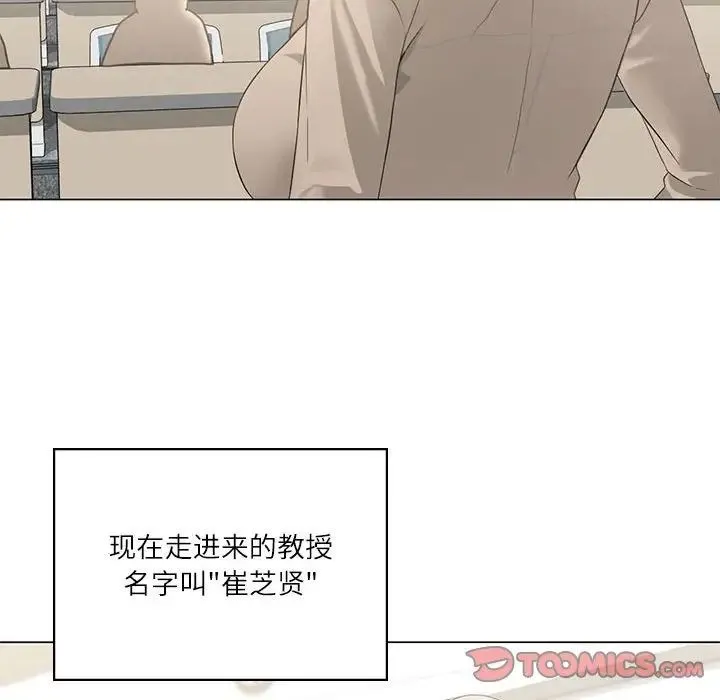 我靠升级逆袭成为大师 - 第4話 - page 34