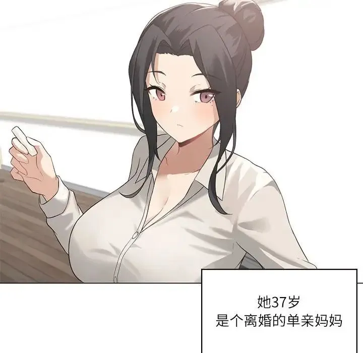 我靠升级逆袭成为大师 - 第4話 - page 35