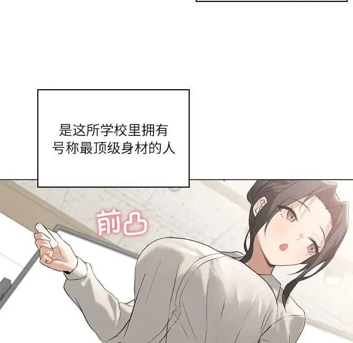 我靠升级逆袭成为大师 - 第4話 - page 36