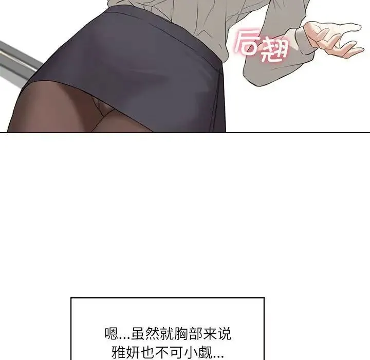 我靠升级逆袭成为大师 - 第4話 - page 37