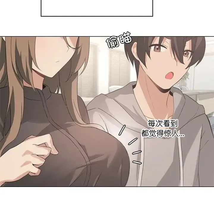 我靠升级逆袭成为大师 - 第4話 - page 38