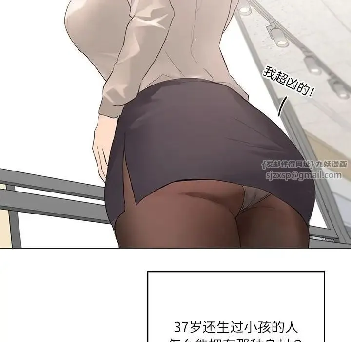 我靠升级逆袭成为大师 - 第4話 - page 40