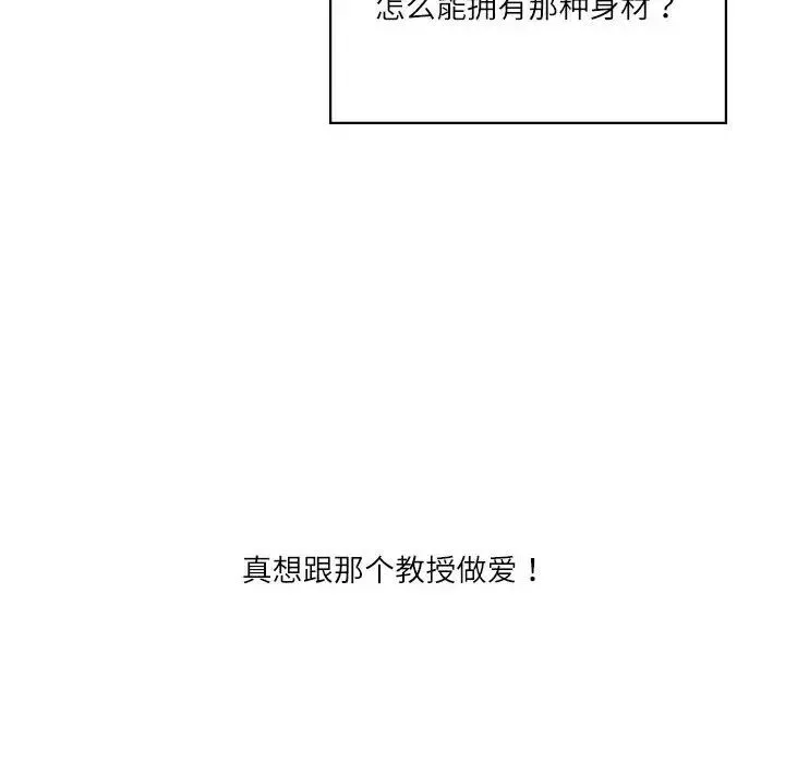 我靠升级逆袭成为大师 - 第4話 - page 41