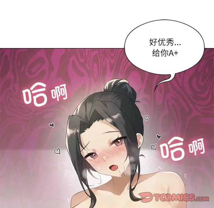 我靠升级逆袭成为大师 - 第4話 - page 42