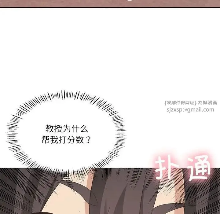 我靠升级逆袭成为大师 - 第4話 - page 44