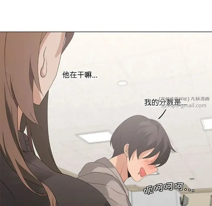我靠升级逆袭成为大师 - 第4話 - page 46