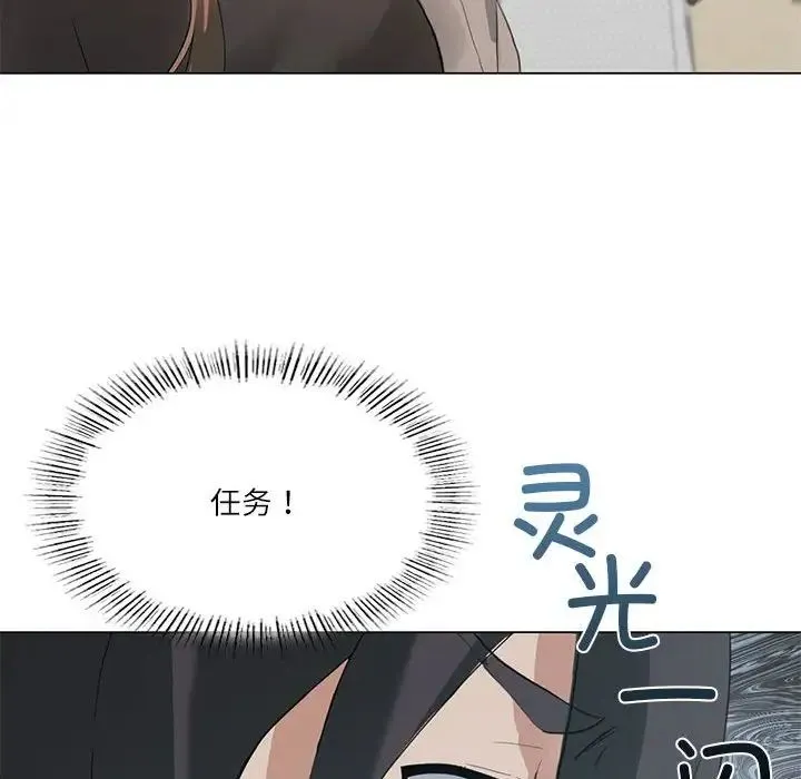 我靠升级逆袭成为大师 - 第4話 - page 47