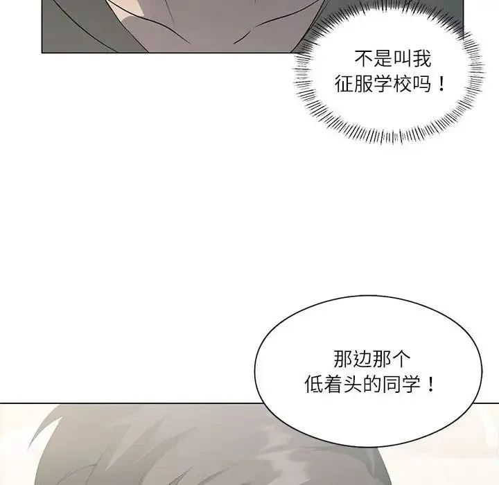 我靠升级逆袭成为大师 - 第4話 - page 52