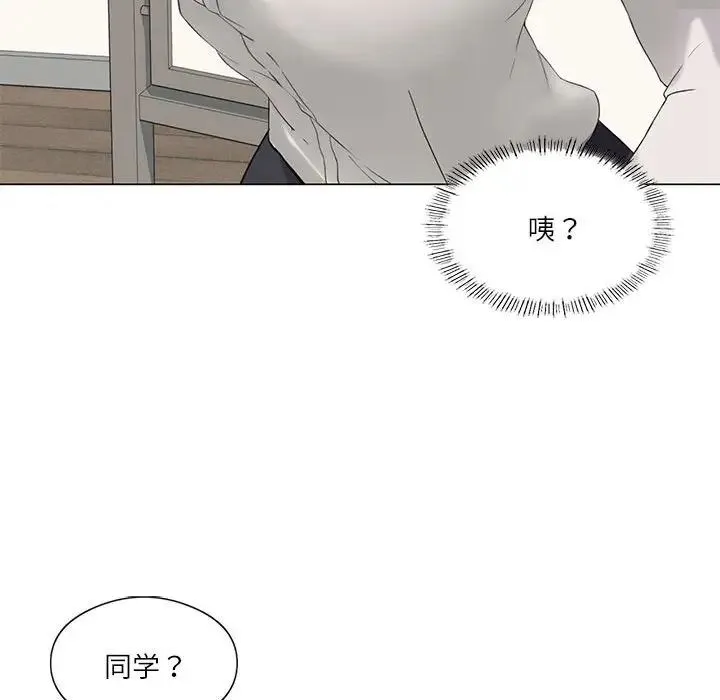 我靠升级逆袭成为大师 - 第4話 - page 57
